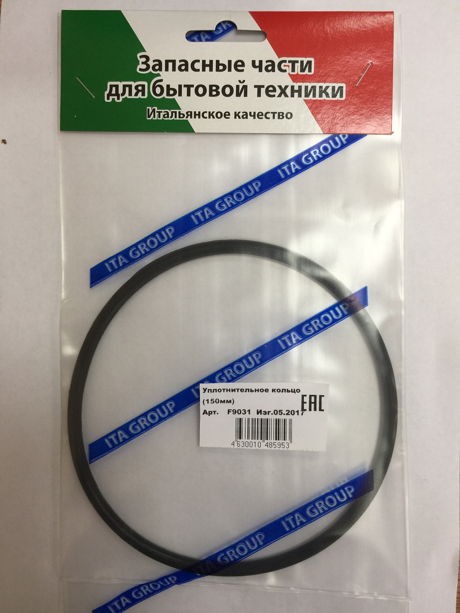 Уплотнительное кольцо (магистраль.фильтра) (150мм) ITA FILTER F9031 доставка Нижний Новгород 1 Уплотнительное кольцо (магистраль.фильтра) (150мм) ITA FILTER F9031 купить 1