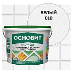 Затирка эластичная цементная ОСНОВИТ ПЛИТСЭЙВ XC6 E белая 010 (2кг)