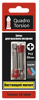 Биты с магнитной насадкой 1/4" Ph2-50мм (2 штуки) Quadro Torsion 460250-2