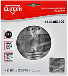 Диск пильный Elitech ф160*20/16*1.8мм зубьев 24 по дереву (1820.053100)