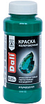 Колер акриловый Dali изумрудный 0.25 л