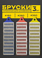 Набор алмазных ручных брусков №3 серия mini DLT 4281