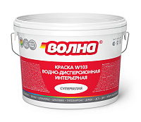 ВОЛНА W103 интерьерная краска для стен супербелая 1.3 кг
