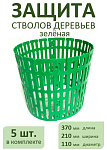 Защита стволов деревьев зеленая комплект из 5штук AKAPLAST АКА/ЗЗ370.210.5