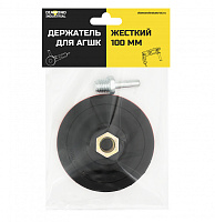 Жесткая насадка для АГШК Diamond Industrial ф100 мм M14/S10 (DIDN100H)