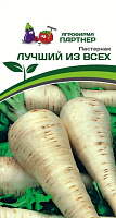 Семена Пастернак Лучший из всех 1г Партнер