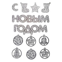 Наклейка Decoretto Новогоднее богатство NO 4001