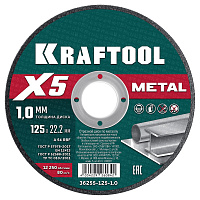 Диск отрезной по металлу для УШМ 125*1.0мм KRAFTOOL 36255-125-1.0