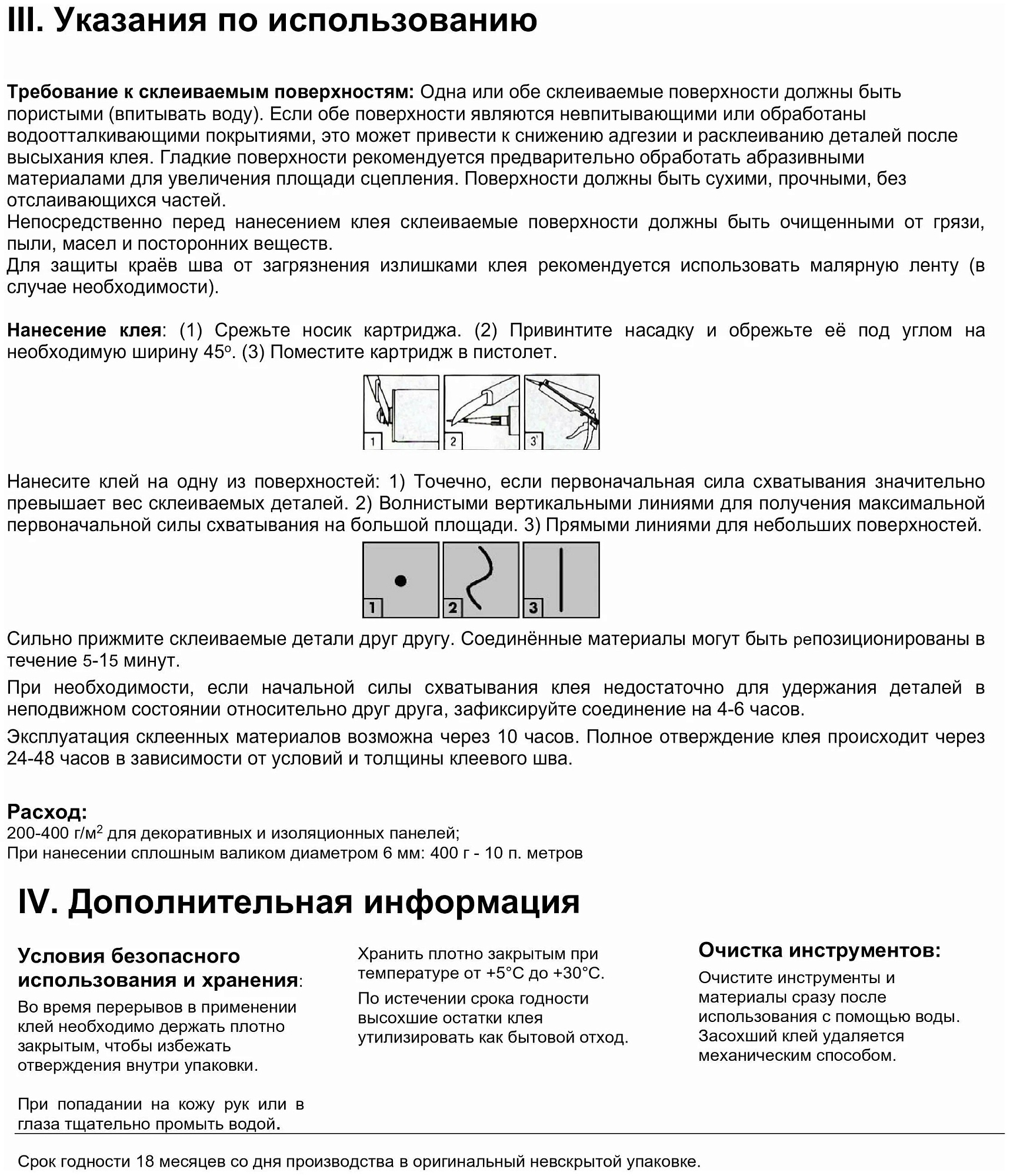 Клей жидкие гвозди Момент Монтаж Суперсильный Плюс МВ-100 - 0.4 кг купить 4
