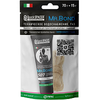 Комплект сервисмена из пасты Mr.BOND 507 70г и льна 15г QuickSPAСER 505050KIT2