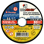 Круг отрез по метал+нерж сталь  Луга ф125*0.8*22 Extra A 60 S BF