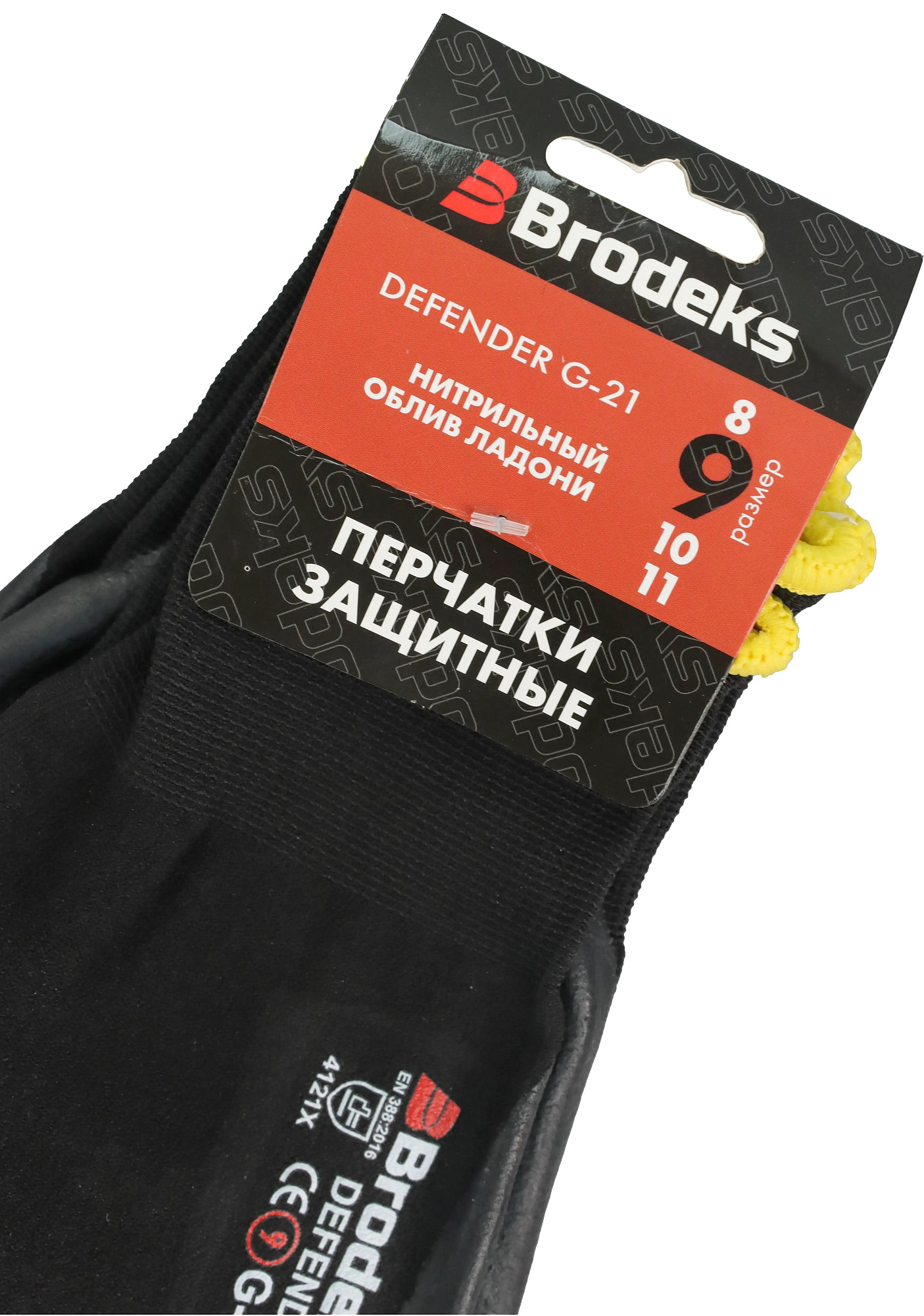 Перчатки рабочие Brodeks Defender с нитриловые покрытием серый/черный р.8 3 пары G-21 доставка Нижний Новгород 4 Перчатки рабочие Brodeks Defender с нитриловые покрытием серый/черный р.8 3 пары G-21 купить 4