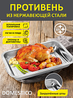 Противень, Domestico 31*21*4 см 108945