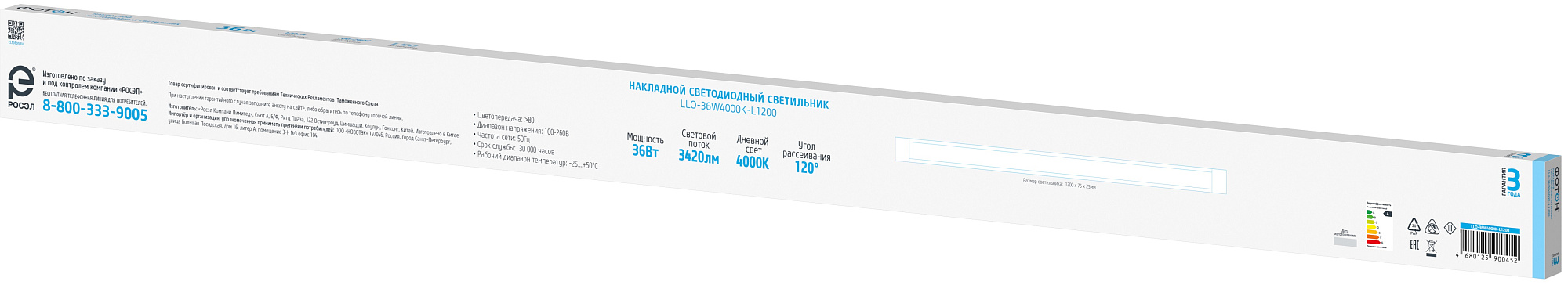 Светильник светодиодный LLO-36W4000K-L1200 24736 накладной Фотон 1093970 купить 2