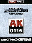 АК-0116 Аэрохим белый