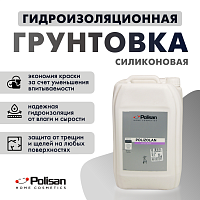 Грунтовка силиконовая гидроизоляционная POLIZOLAN Polisan 59000101800 (7.5л)