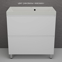 Тумба напольная Манхэттен 80 PLUS белый матовый 2 ящика с умывальником ASTI 80 жасмин Style Line ЛС-00002371/СС-00002475