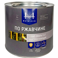 Грунт-эмаль по ржавчине 3в1 MetalKID быстросохнущая RAL 5005 синий (2л) Грунт-эмаль по ржавчине 3в1 MetalKID быстросохнущая RAL 5005 синий (2л)