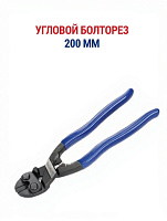 Болторез с угловой головкой PRO 200мм WORKPRO WP216015
