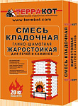 Смесь кладочная Терракот глино-шамотная для печей до +1300С охристо-серый