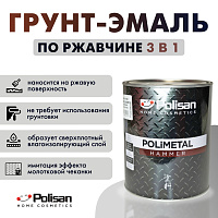 Грунт-эмаль по ржавчине 3в1 POLIMETAL HAMMER молотковый Золото Polisan 91W03551000 (2,5л)