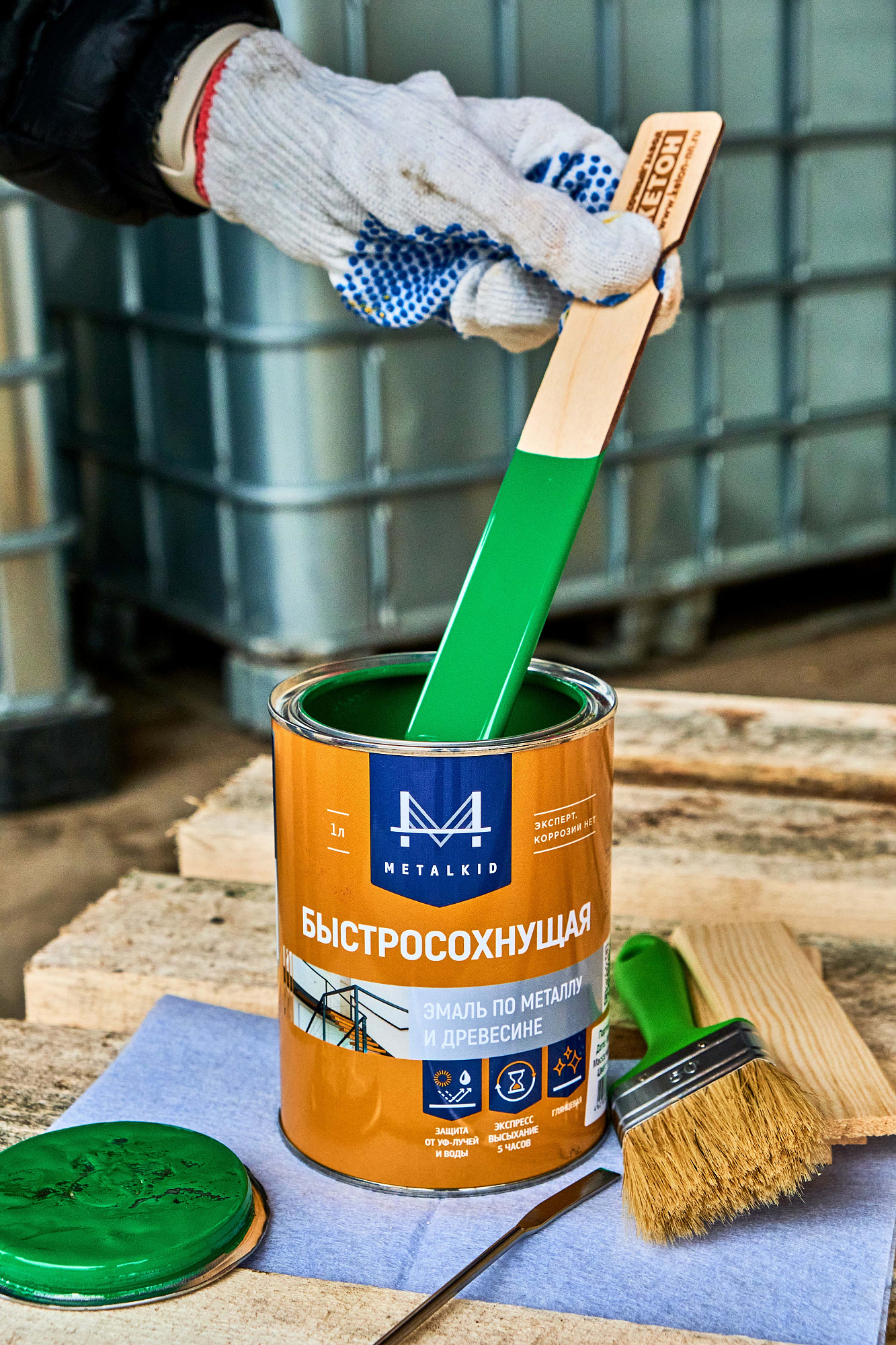 Алкидная эмаль MetalKID Express Салатовая 0.8 кг доставка Нижний Новгород 8 Алкидная эмаль MetalKID Express Салатовая 0.8 кг купить 8