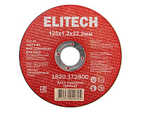Круг отрезной по металлу ELITECH 125*1.2*22мм A60T4BF +нерж сталь Тип41 (1820.172800)