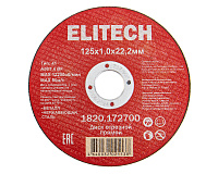Круг отрезной по металлу Elitech ф125*1.0*22мм (+нерж. сталь) Тип 41 A60T4BF (1820.172700)