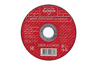 Круг отрезной  по камню Elitech 115*2.5*22 прямой (1820.123400)