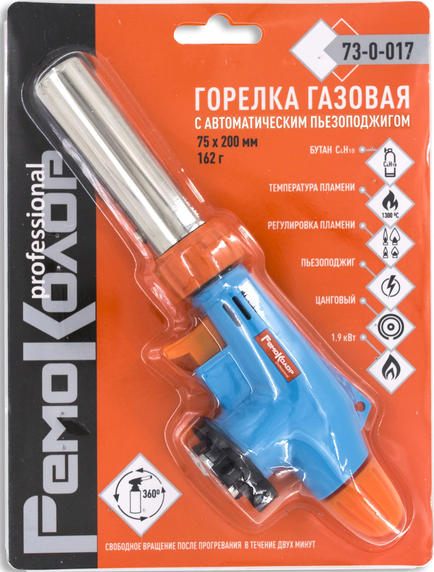 Горелка газовая на баллон сопло 22*76мм пьезоподжиг РемоКолор 73-0-017 купить 7