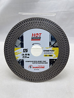Диск отрезной алмазный Hot pressed 125*1,8*20/10*22,23м Hardcore  197125