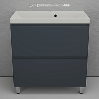 Тумба напольная Манхэттен 80 PLUS графит 2 ящика с умывальником ASTI 80 жасмин Style Line ЛС-00002372/СС-00002475