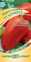 Семена Перец Адмирал F1  15 штук 1071858070 ГАВРИШ