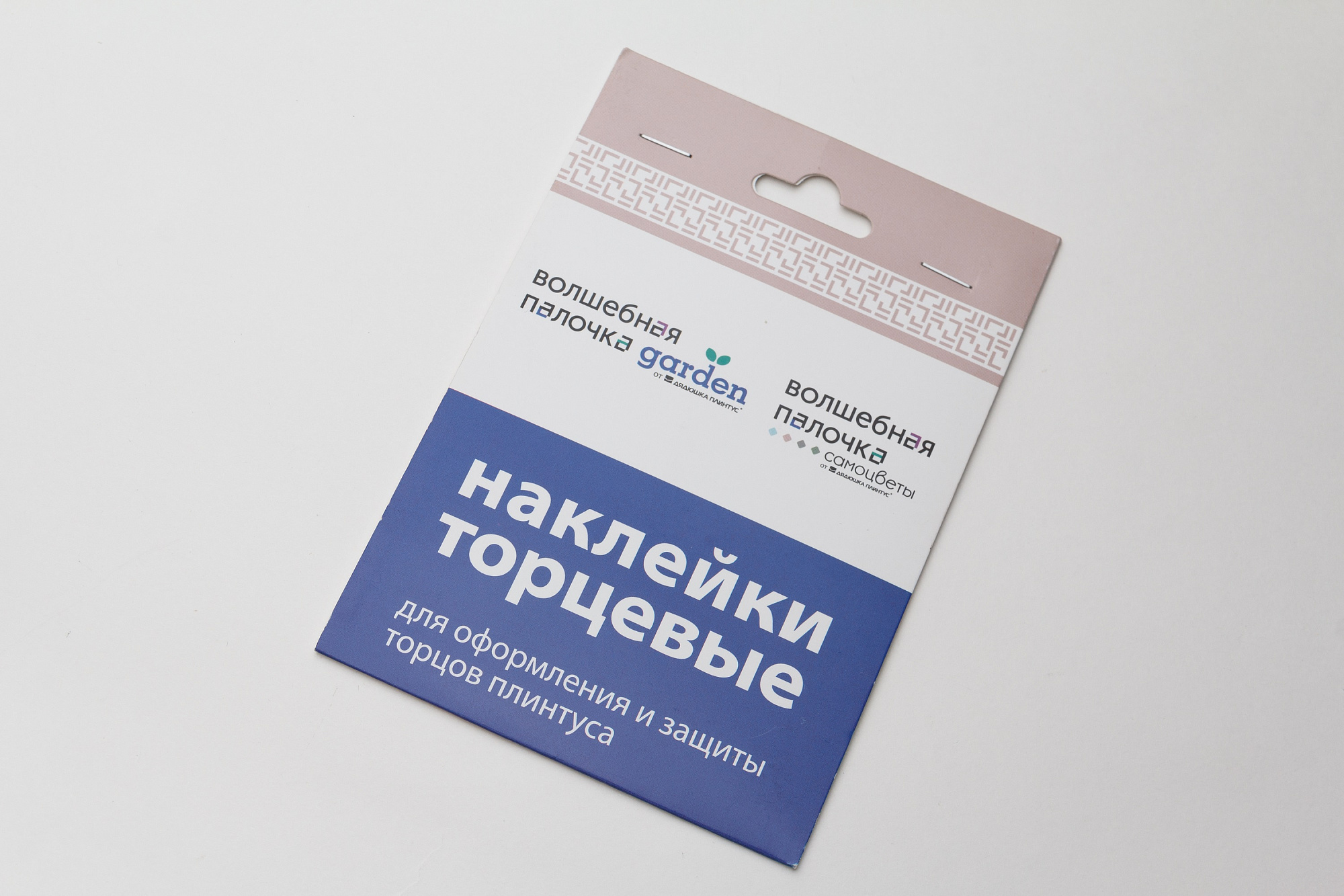 Наклейки торцевые для пл Самоцветы (в упаковке 4штуки) Волшебная палочка НТ.81404.406 доставка Нижний Новгород 1 Наклейки торцевые для пл Самоцветы (в упаковке 4штуки) Волшебная палочка НТ.81404.406 купить 1