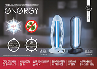 Лампа настольная ENERGY UF-0701 ультрафиолетовая 008271