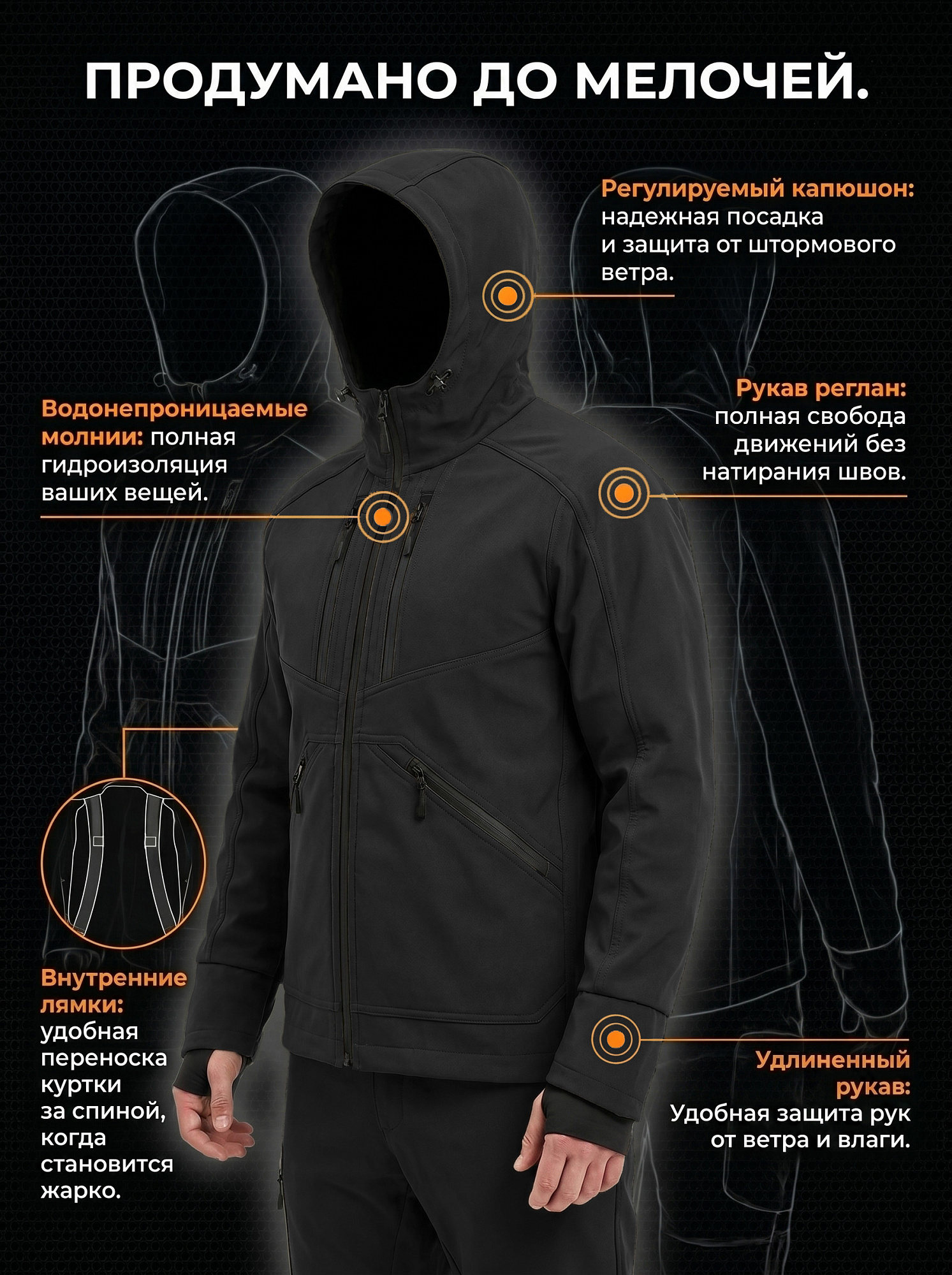Костюм демисезонный IFRIT Spriggan Softshel мембрана +15°C / 0°C цвет черный р.52-54/182-188см Элементаль K-422 доставка Нижний Новгород 4 Костюм демисезонный IFRIT Spriggan Softshel мембрана +15°C / 0°C цвет черный р.52-54/182-188см Элементаль K-422 купить 4
