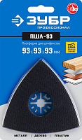 Платформа для шлифлистов для мультитула Зубр Профессионал (15570-93)