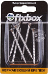 Саморезы универсальные нержавеющие 4.5*50мм (в упаковке 6штук) Fixbox 566230