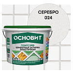 Затирка цементная эластичная ОСНОВИТ ПЛИТСЭЙВ XC6 E 024 серебро 