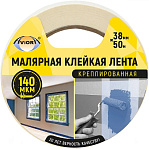 Скотч малярный 38мм*50м AVIORA 304-009/304-071