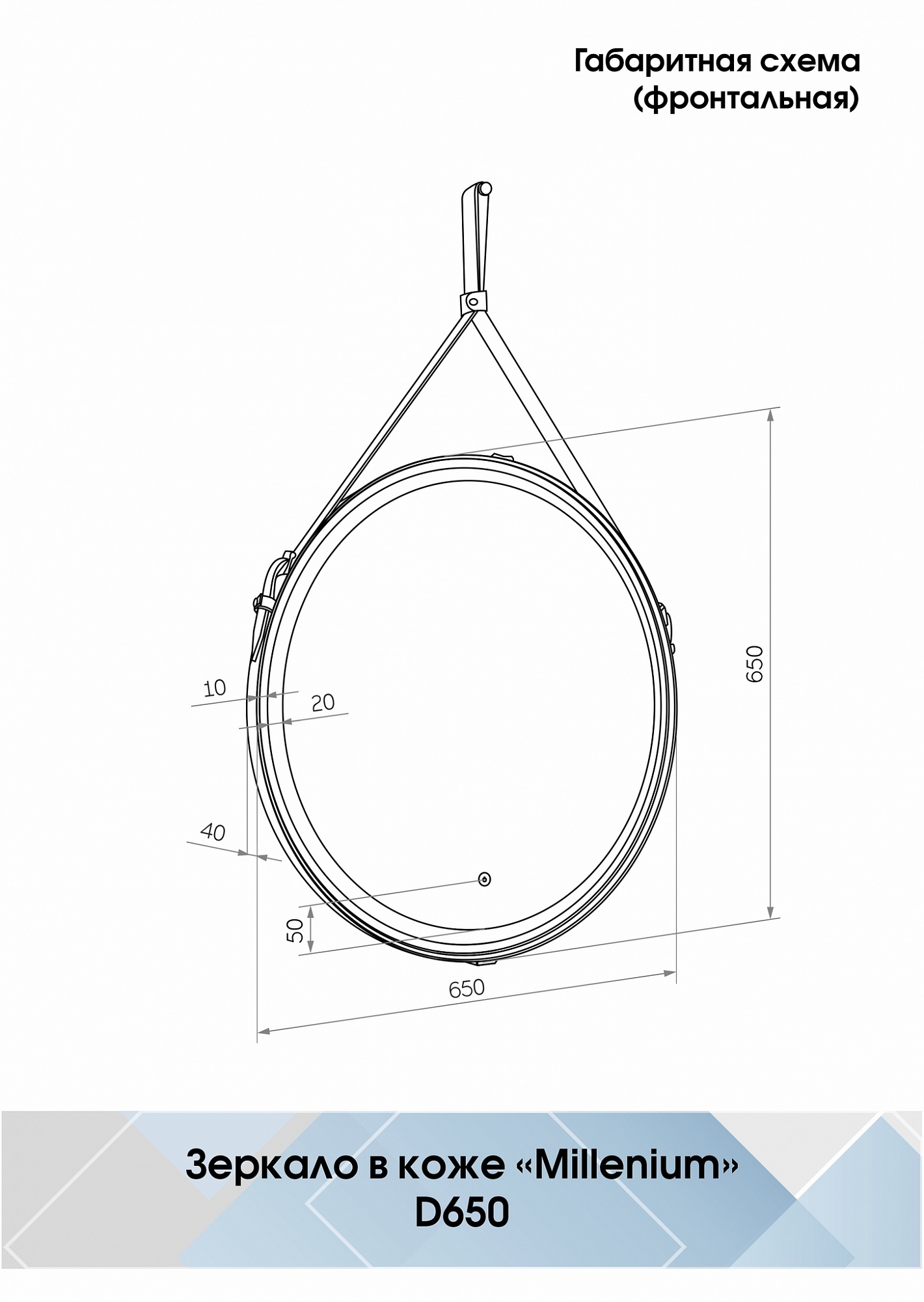 Зеркало Континент Millenium D 65см LED подсветка, коричневый ремень, сенсор ЗЛП836 доставка Нижний Новгород 12 Зеркало Континент Millenium D 65см LED подсветка, коричневый ремень, сенсор ЗЛП836 купить 12