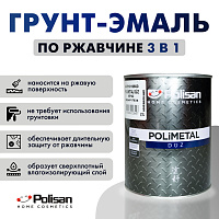 Грунт-эмаль по ржавчине 3в1 POLIMETAL гладкая серебро Polisan 46701441000 (2.5л) Грунт-эмаль по ржавчине 3в1 POLIMETAL гладкая серебро Polisan 46701441000 (2.5л)