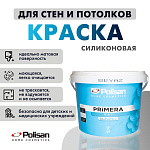 Краска для стен и потолков PRIMERA SILIKONLU MAT силиконовая белая база Polisan 28000012200 (15л)