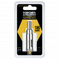 Коронка алмазая по керамограниту Diamond Industrial ф 18 мм (в сборе) мокр рез хв.-3 гр. (DIDCSC018)