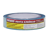 Скотч лента клейкая малярная из рисовой бумаги 24мм*25м голубой