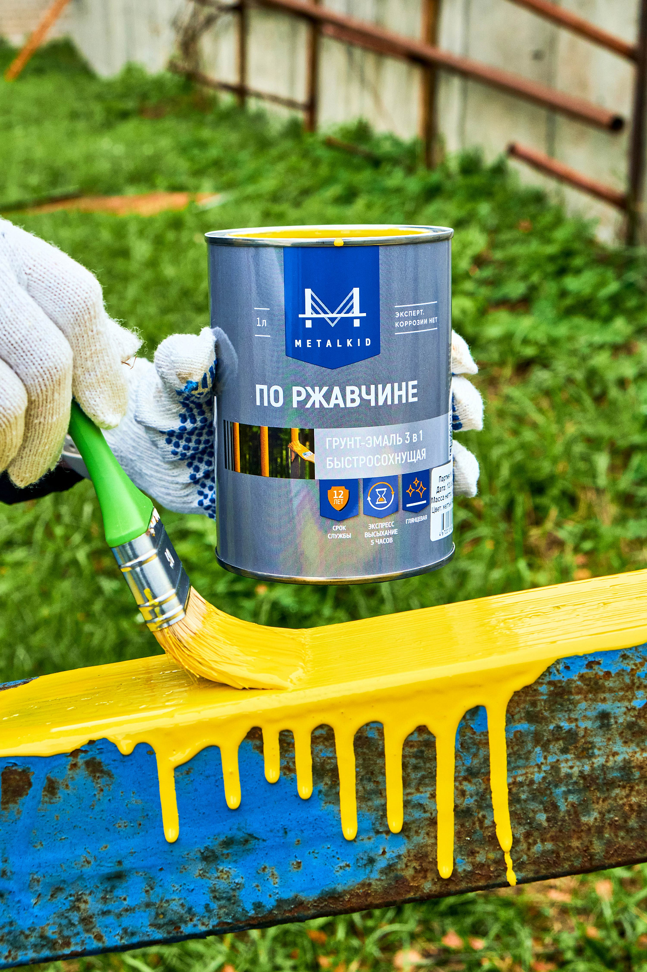 Грунт-эмаль по ржавчине 3в1 MetalKID быстросохнущая RAL 1023 желтый (1л) доставка Нижний Новгород 8 Грунт-эмаль по ржавчине 3в1 MetalKID быстросохнущая RAL 1023 желтый (1л) купить 8