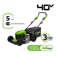 Газонокосилка аккумуляторная Greenworks GD40LM46SP, 40V, 46см, самоходная, бесщеточная, c 1хАКБ 5 Ач и ЗУ (2506807UG)