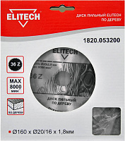 Диск пильный Elitech ф160*20/16*1.8мм зубьев 36 по дереву (1820.053200)