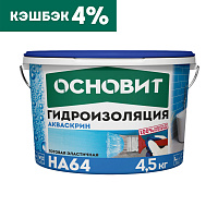 Гидроизоляция эластичная АКВАСКРИН HA64 У ОСНОВИТ 96306 (4.5кг)
