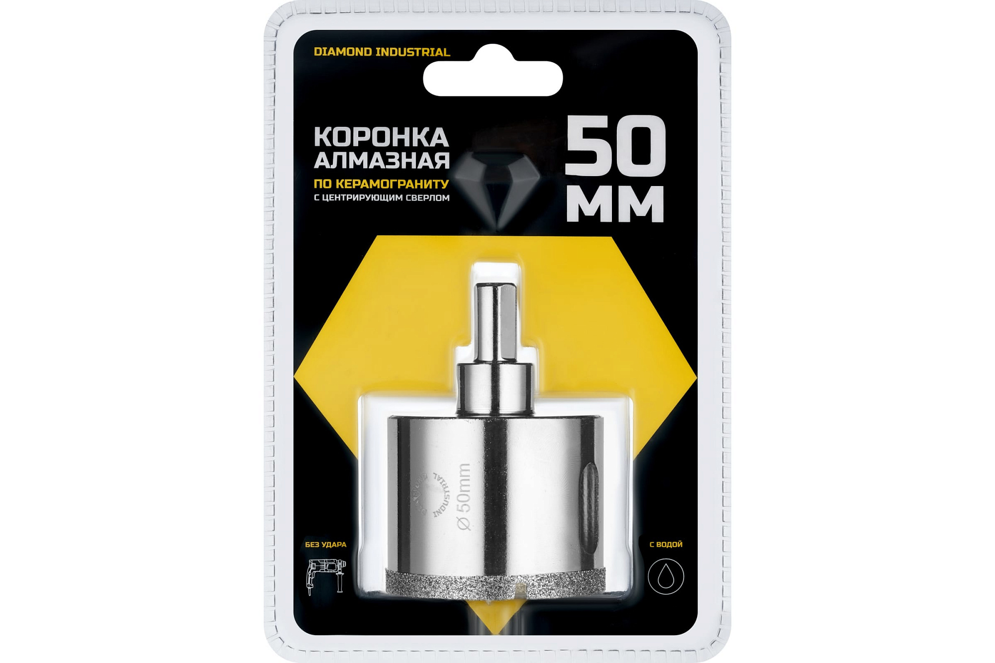 Коронка алмазая по керамограниту Diamond Industrial ф 50 мм (в сборе) мокр рез хв.-3 гр. (DIDCSC050) доставка Нижний Новгород 1 Коронка алмазая по керамограниту Diamond Industrial ф 50 мм (в сборе) мокр рез хв.-3 гр. (DIDCSC050) купить 1
